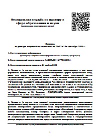 Реестровая выписка